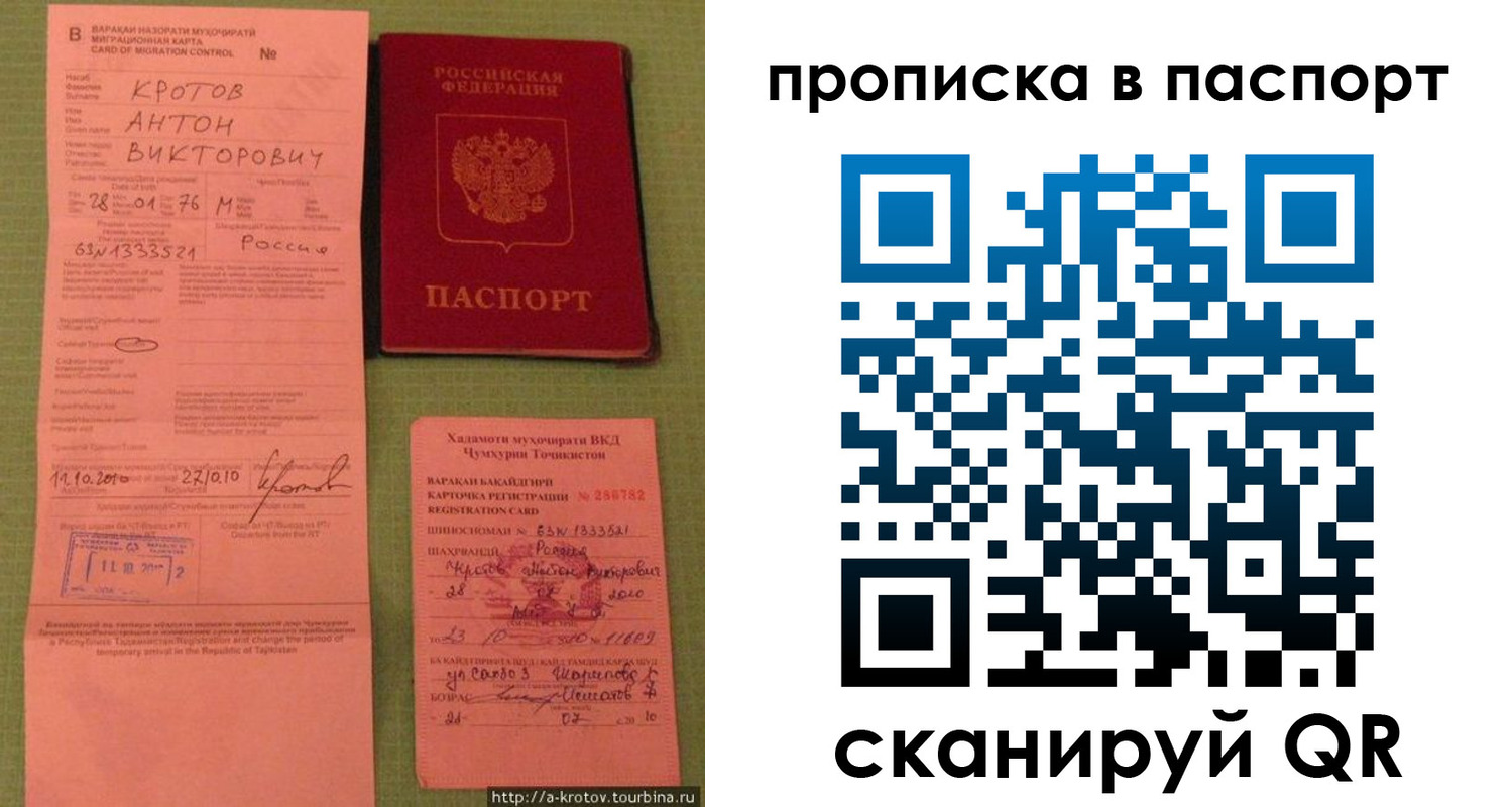 временная регистрация надежно в Усолье-Сибирском