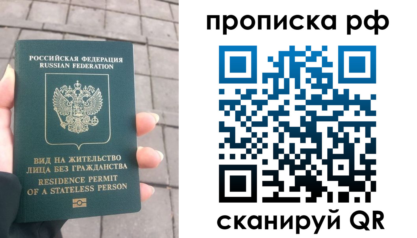 прописка штамп в Усолье-Сибирском