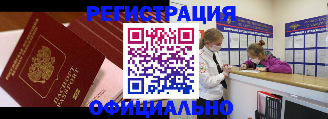 прописка для кредита в Усолье-Сибирском