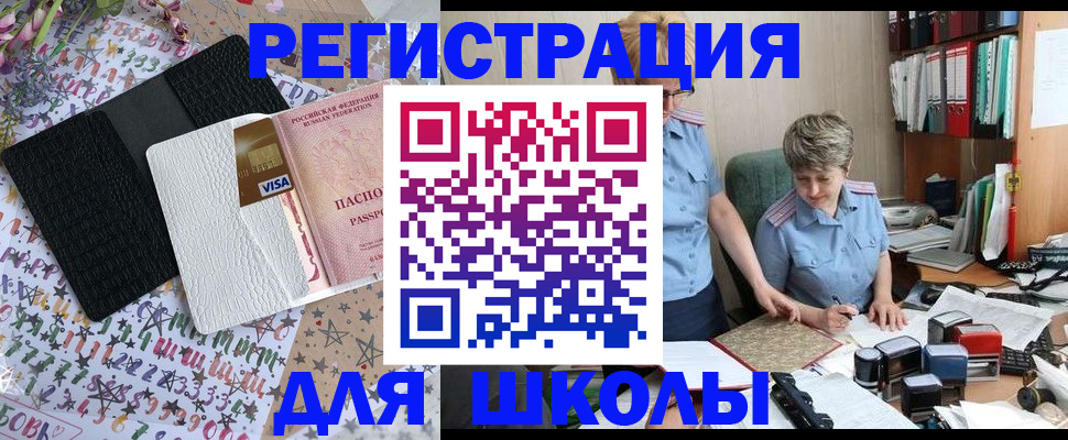 прописка штамп в Усолье-Сибирском