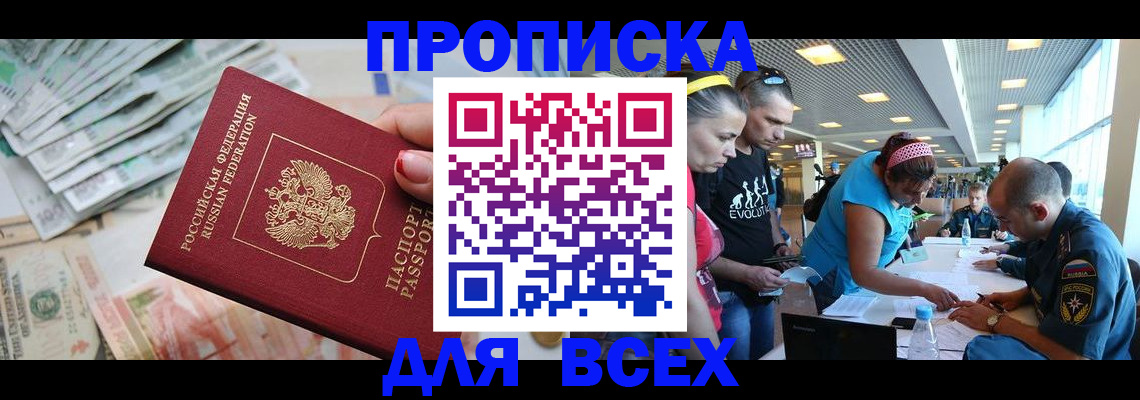 прописка ребенка в Усолье-Сибирском