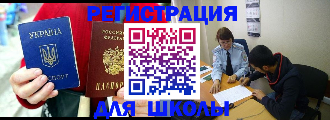 временная регистрация надежно в Усолье-Сибирском